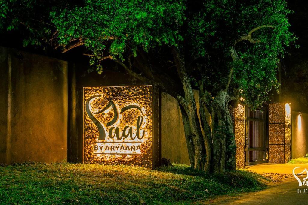 Yaal By Aryaana - Villa In Yala تيساماهاراما المظهر الخارجي الصورة